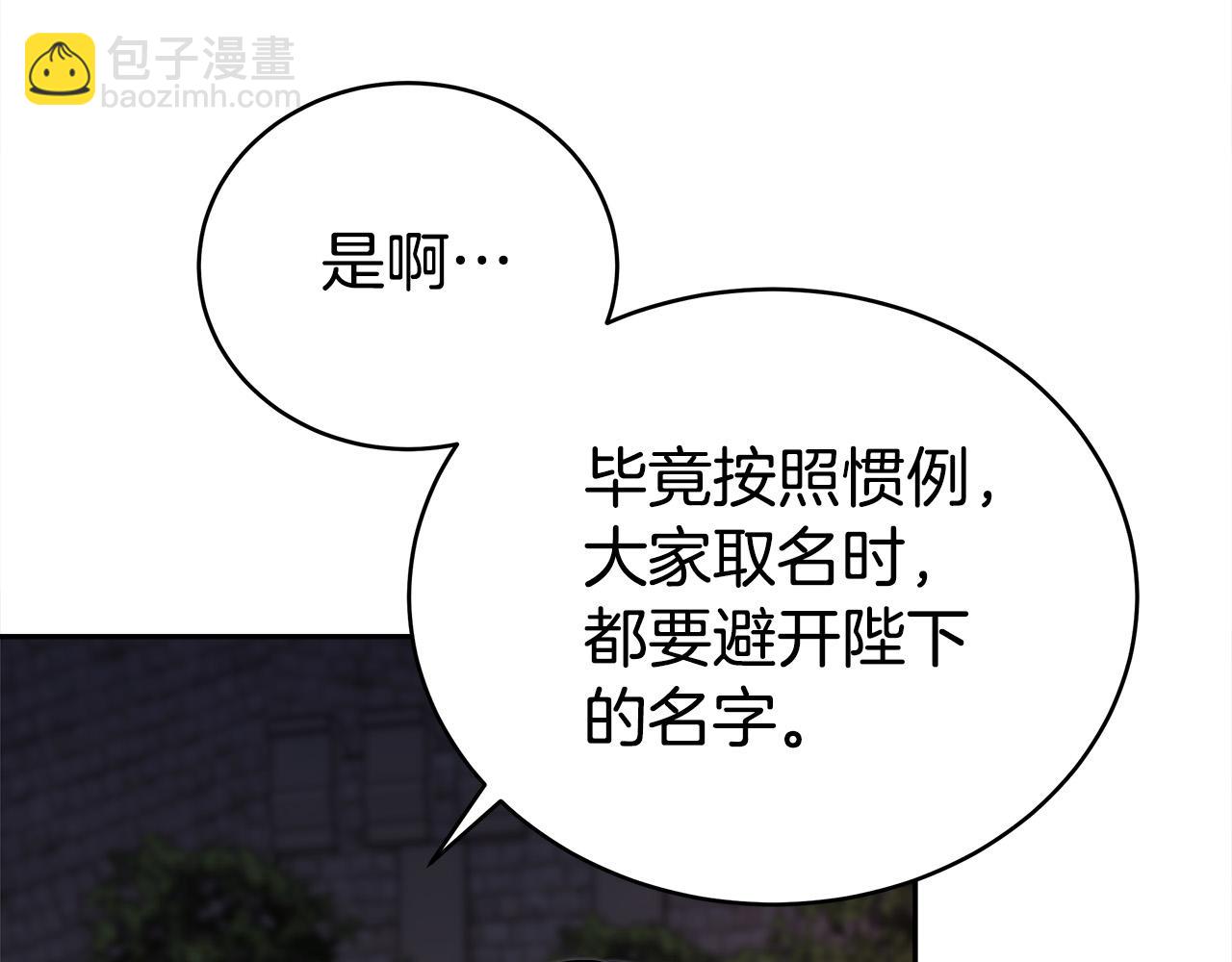第64话 出宫看烟花138