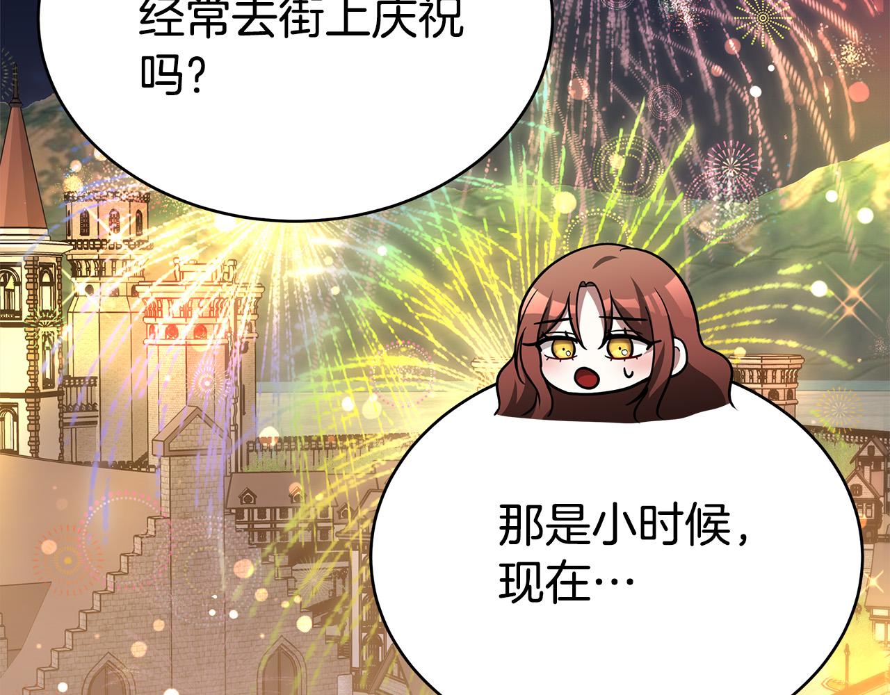 第64话 出宫看烟花96