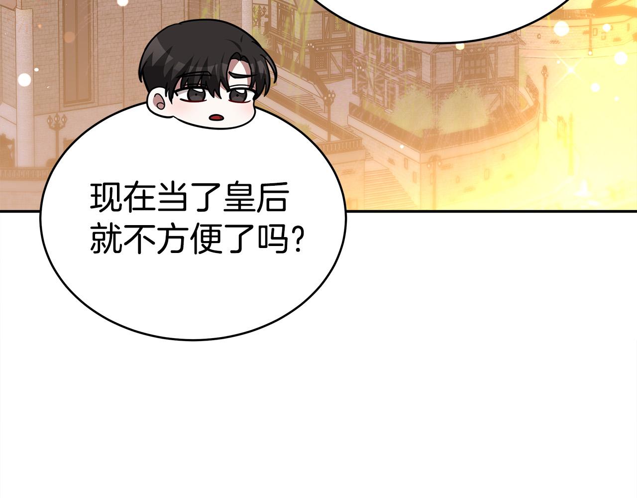 第64话 出宫看烟花97