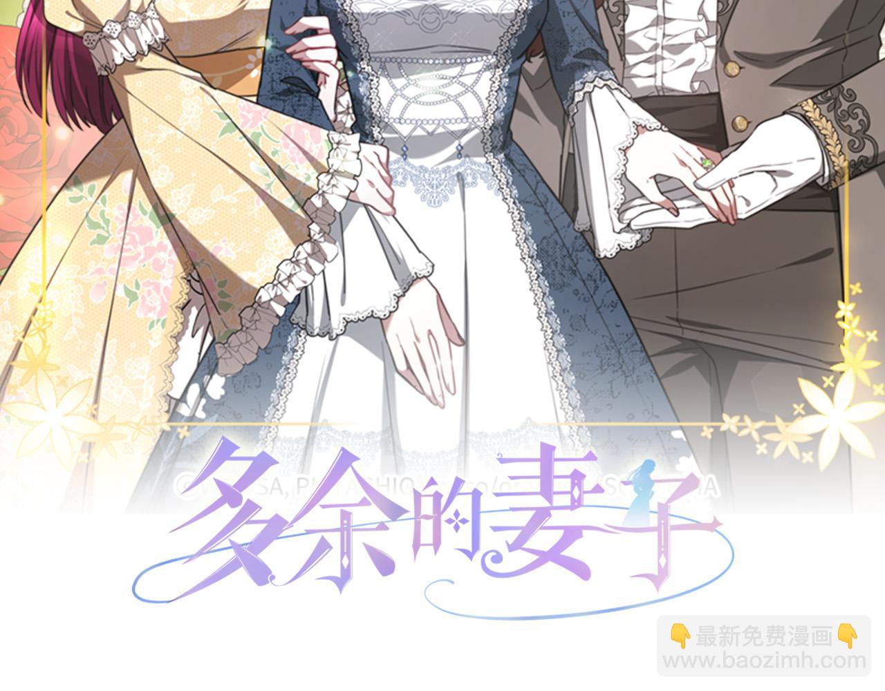 第67话 要我毒杀皇帝？1