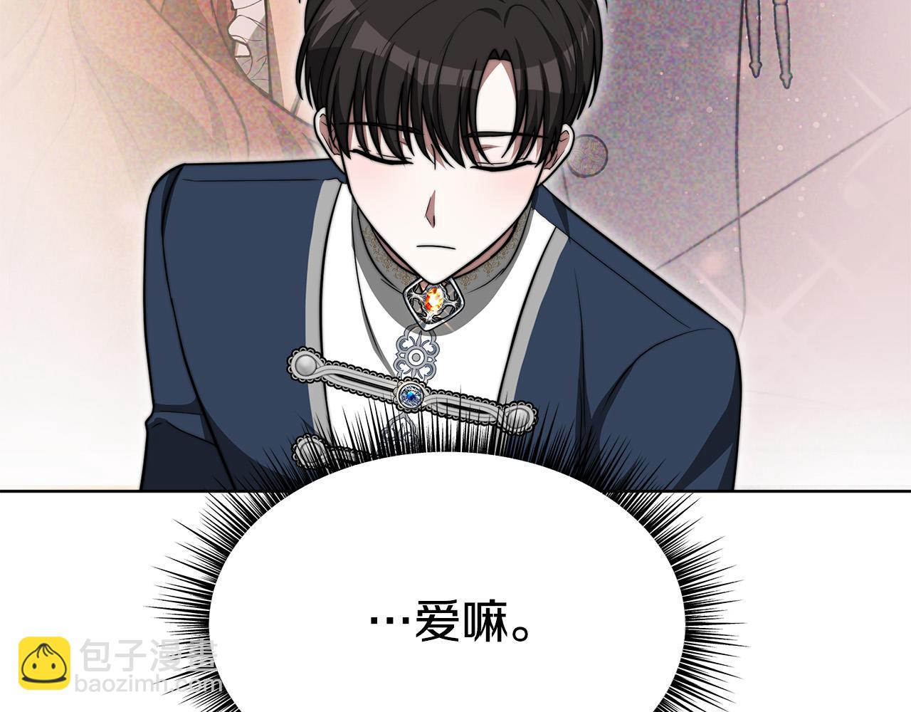 第67话 要我毒杀皇帝？10