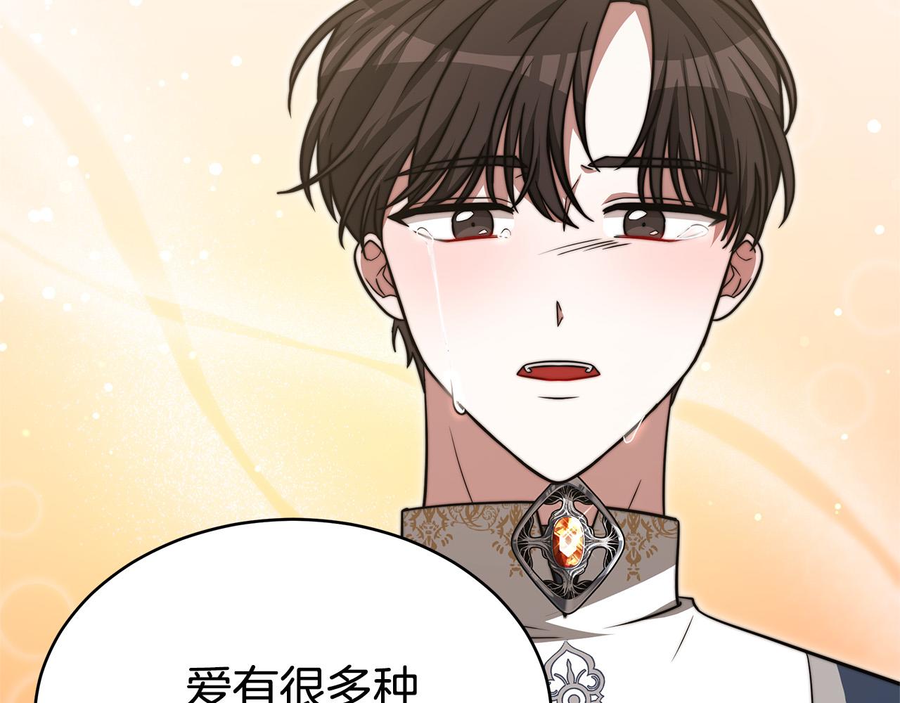 第67话 要我毒杀皇帝？101