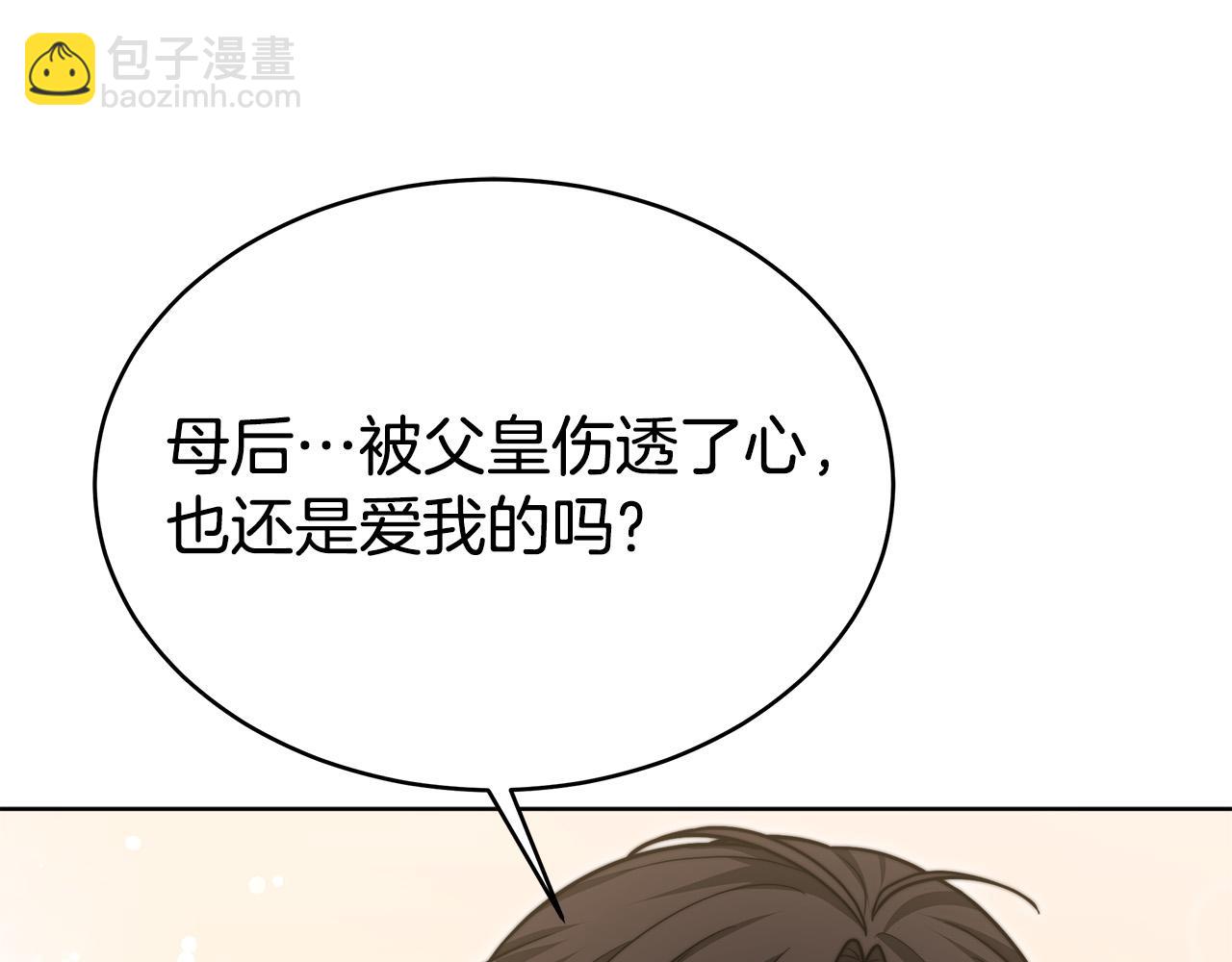 第67话 要我毒杀皇帝？104