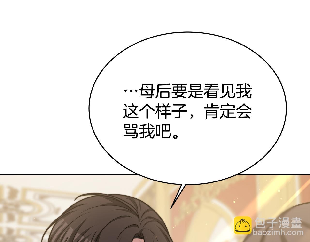 第67话 要我毒杀皇帝？107