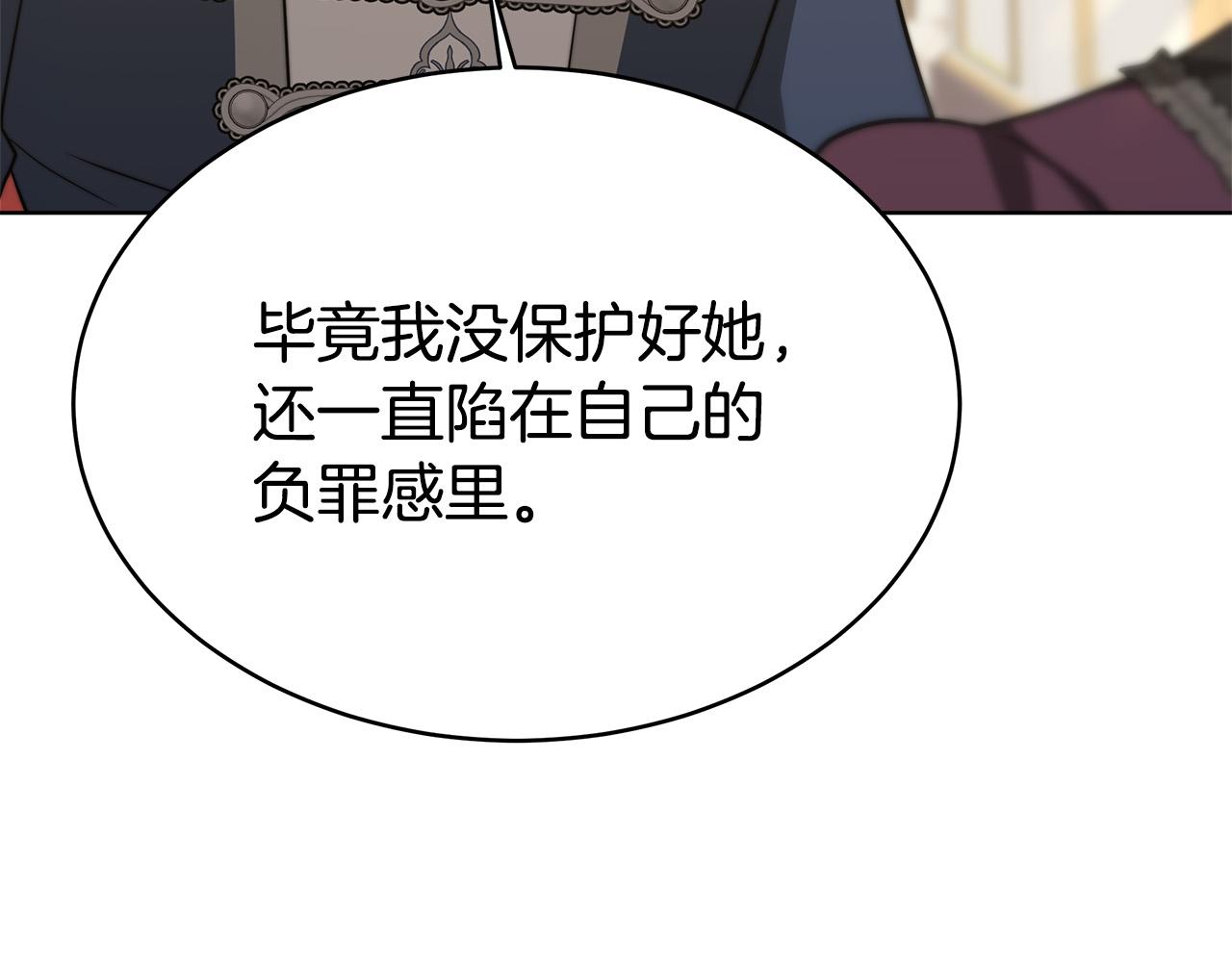 第67话 要我毒杀皇帝？109