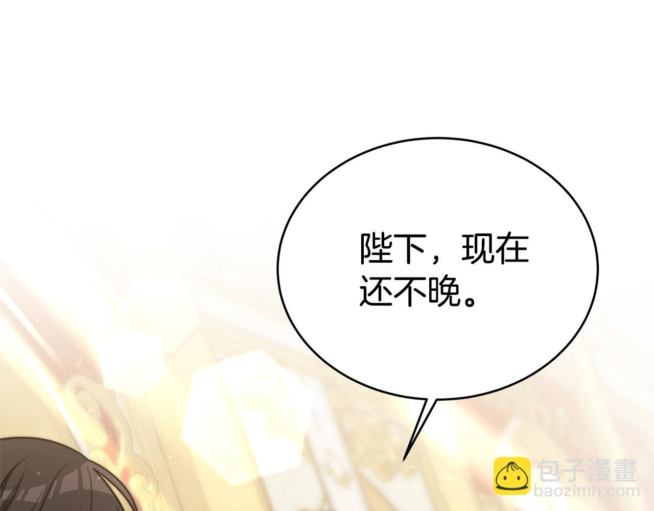 第67话 要我毒杀皇帝？110