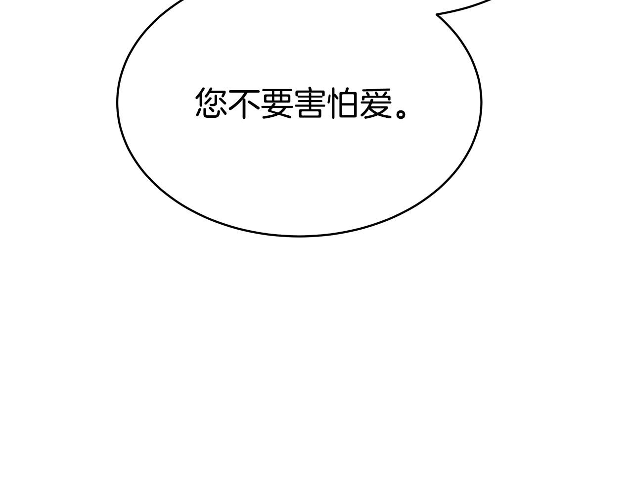 第67话 要我毒杀皇帝？113