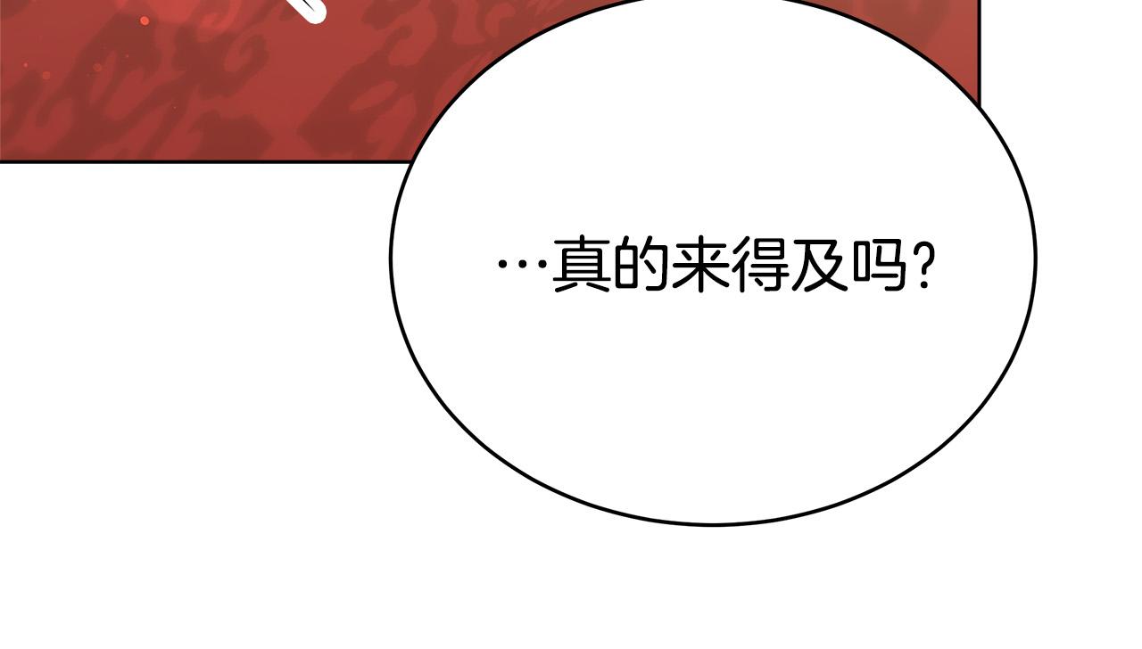 第67话 要我毒杀皇帝？115