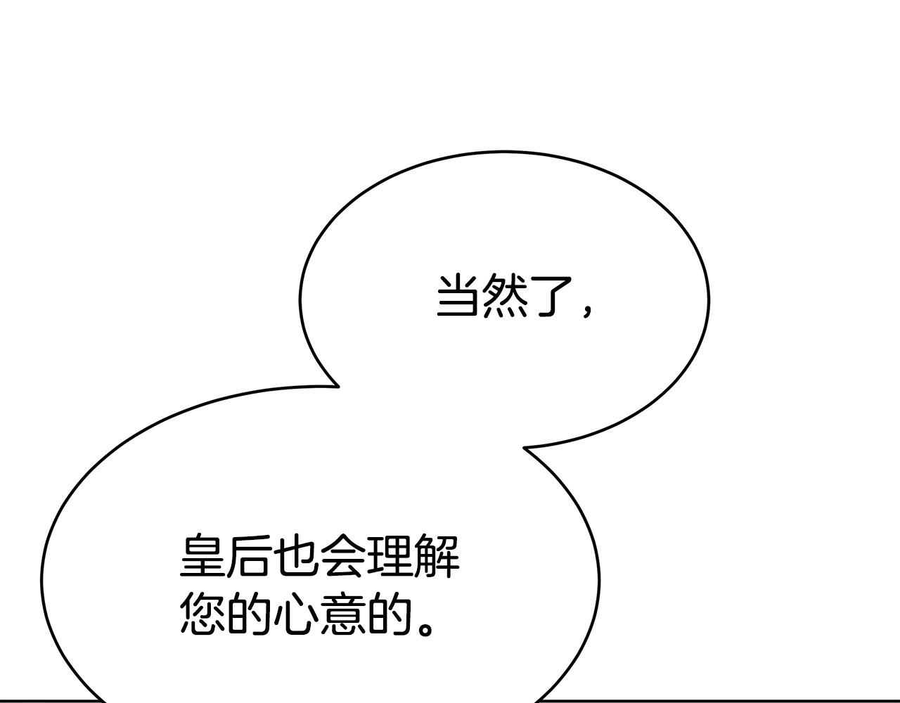 第67话 要我毒杀皇帝？116