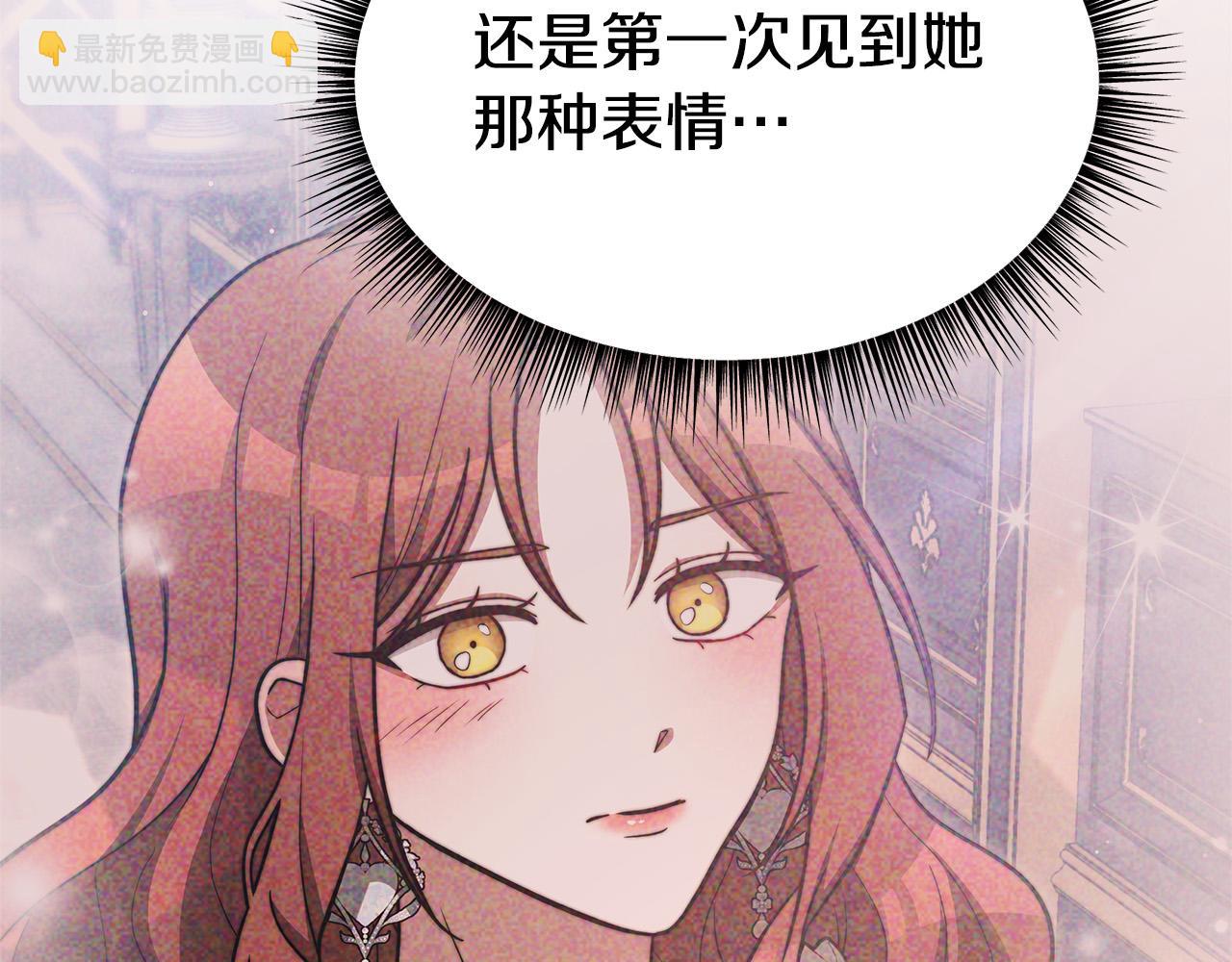 第67话 要我毒杀皇帝？12