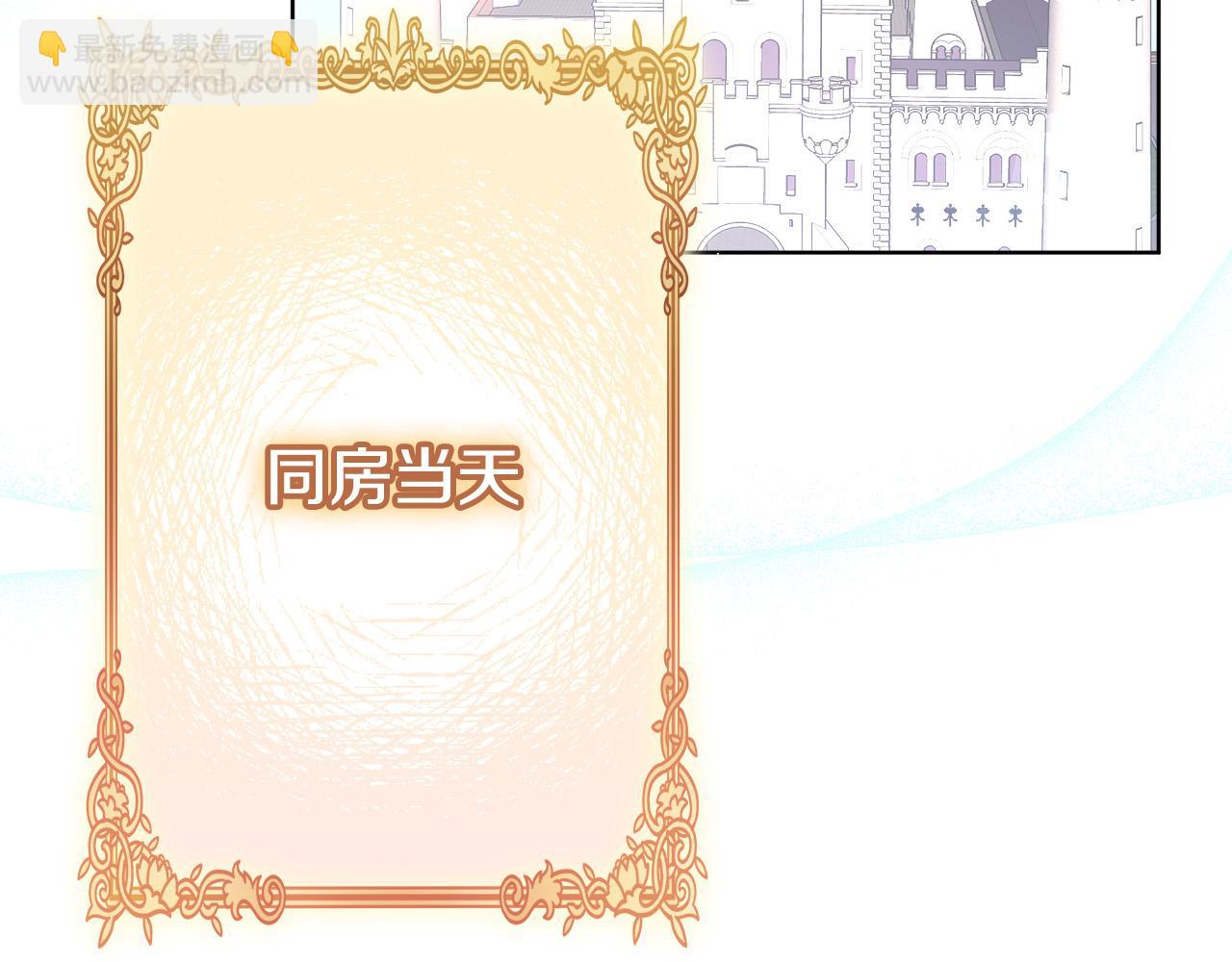 第67话 要我毒杀皇帝？127