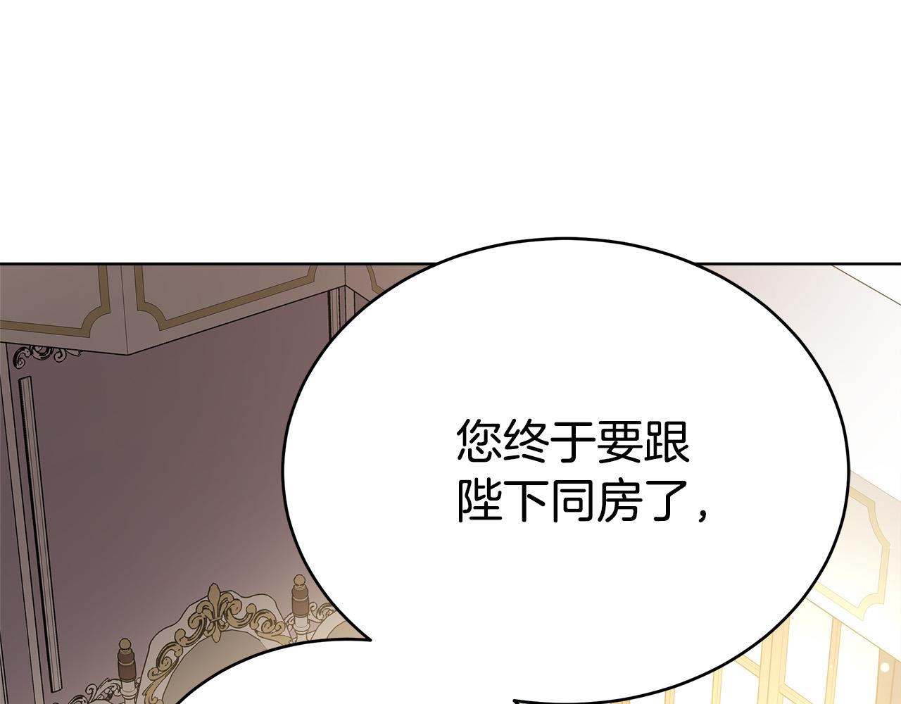 第67话 要我毒杀皇帝？128