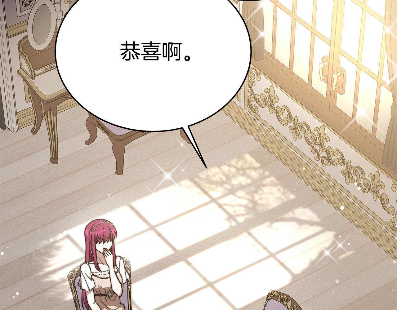 第67话 要我毒杀皇帝？129