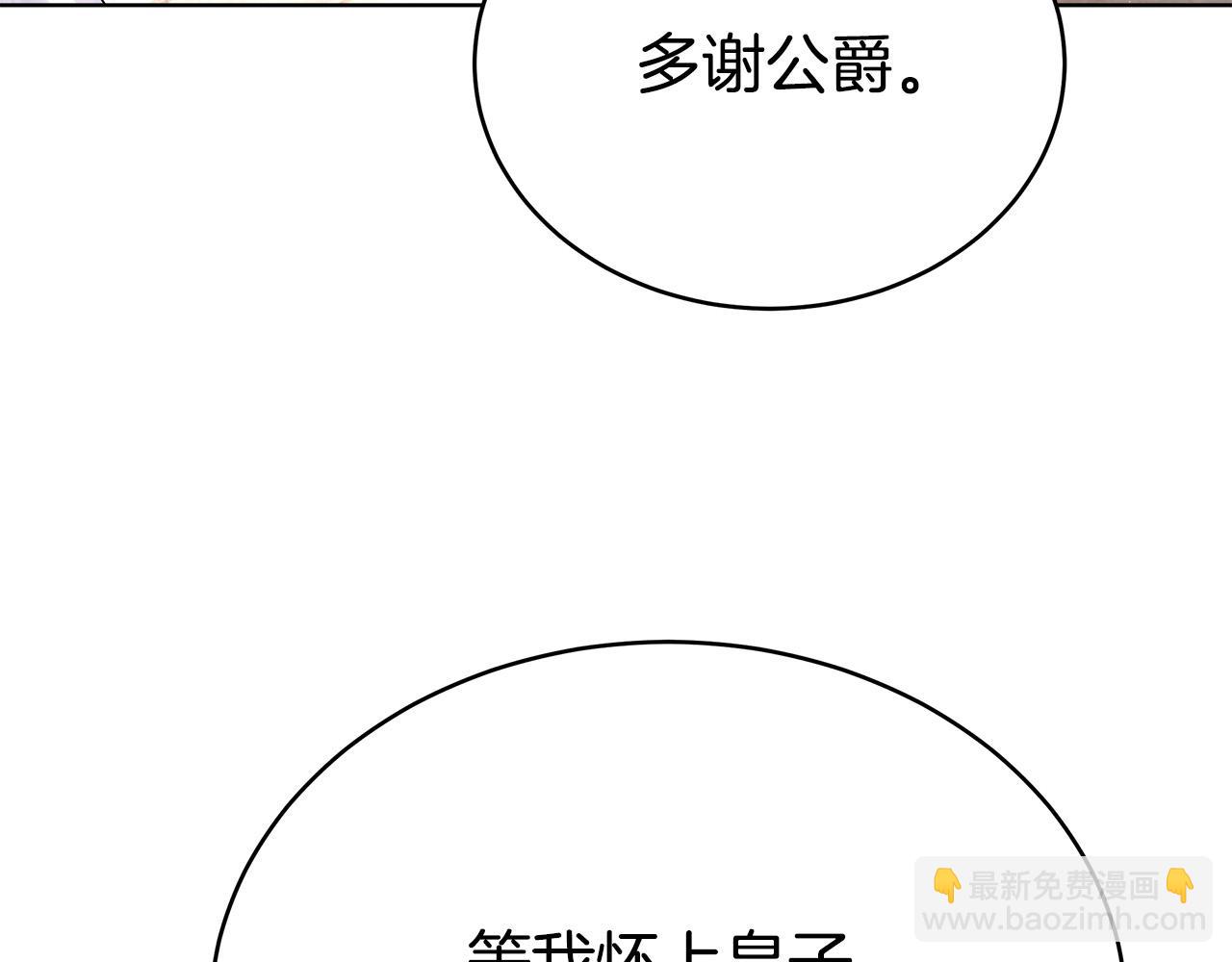 第67话 要我毒杀皇帝？131