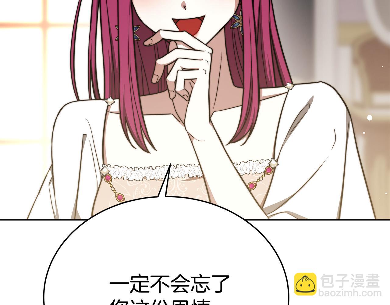 第67话 要我毒杀皇帝？133