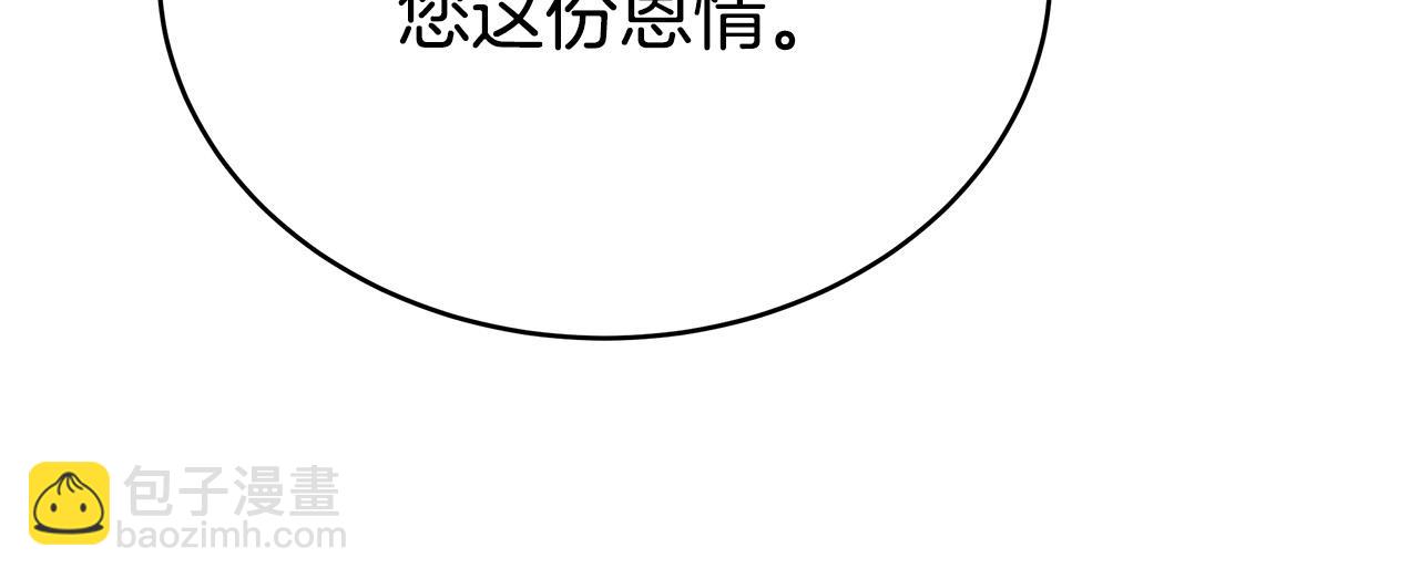第67话 要我毒杀皇帝？134