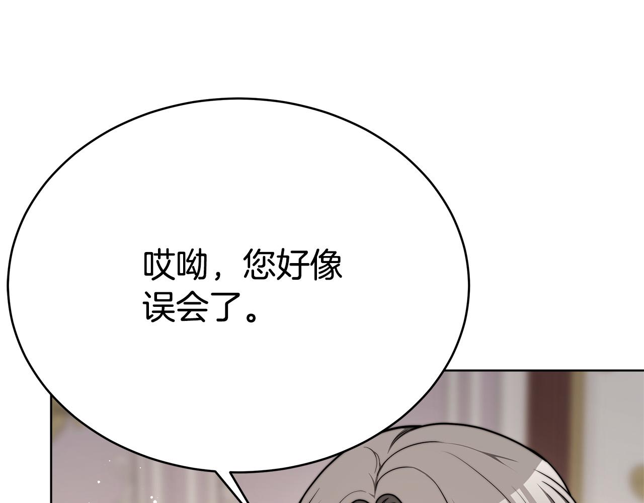 第67话 要我毒杀皇帝？135
