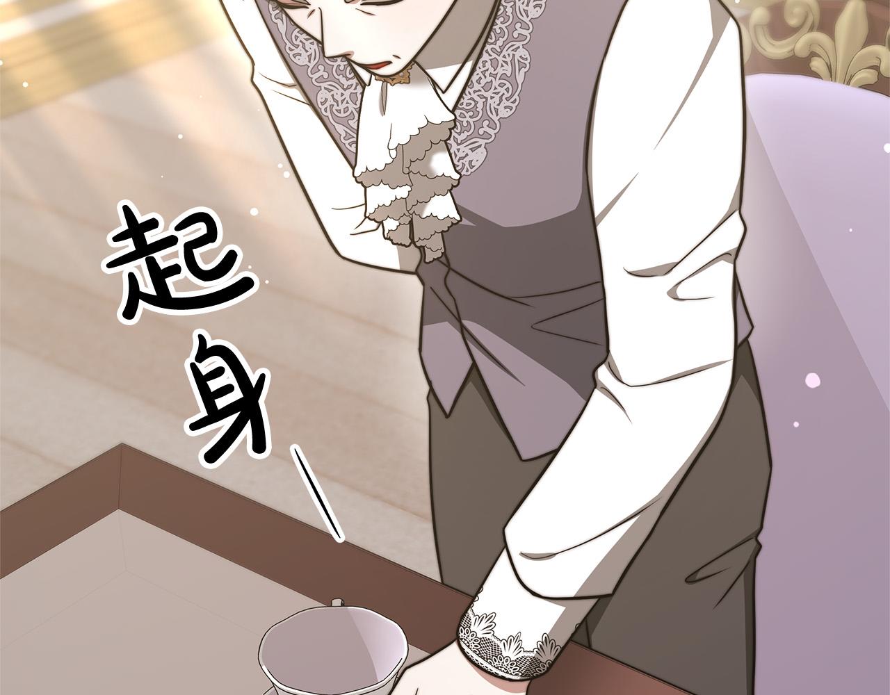 第67话 要我毒杀皇帝？140