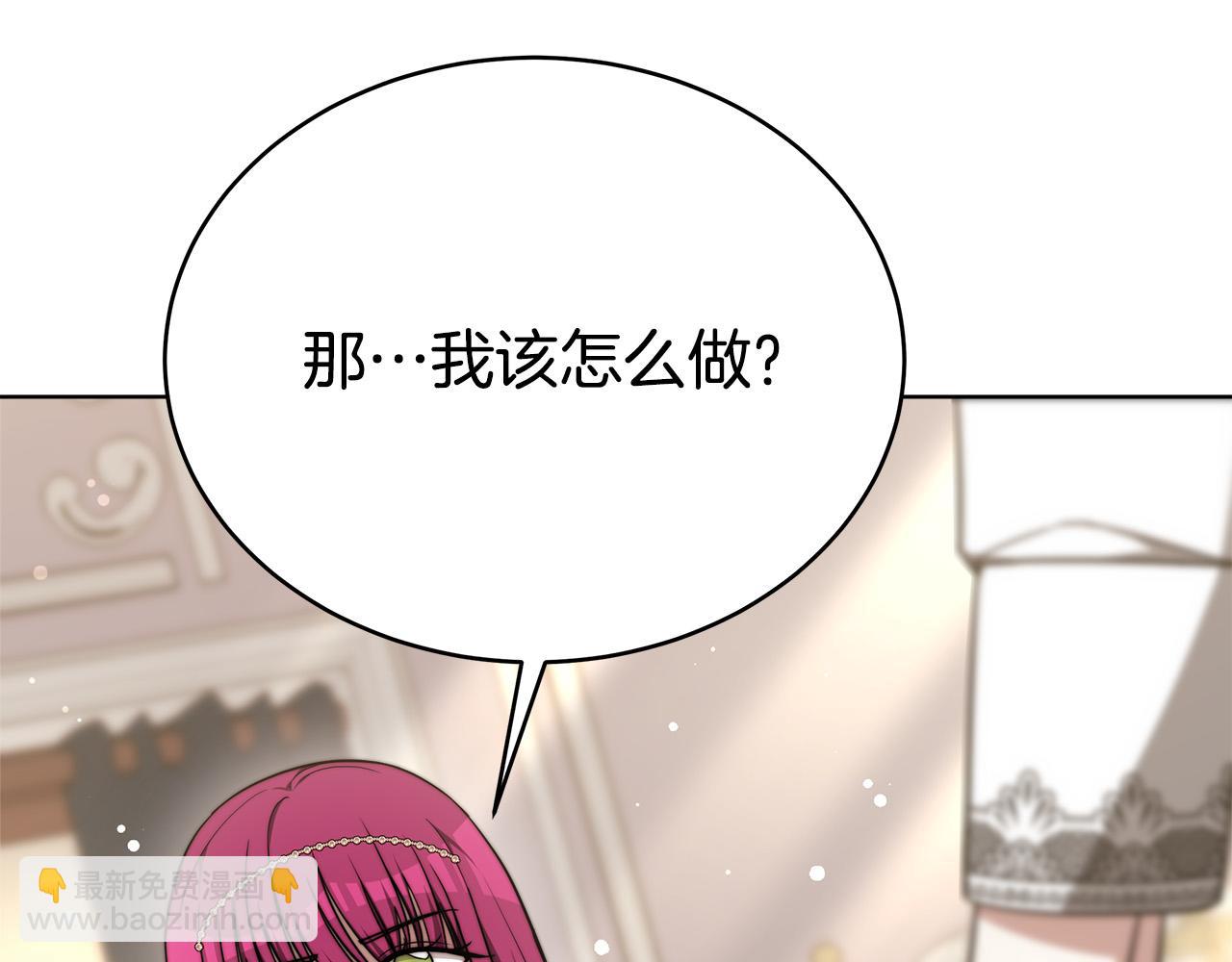 第67话 要我毒杀皇帝？142