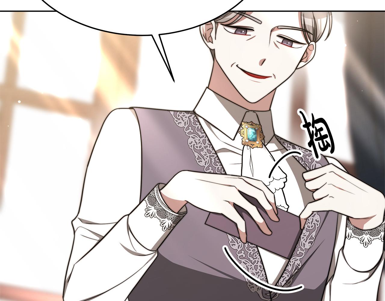 第67话 要我毒杀皇帝？145
