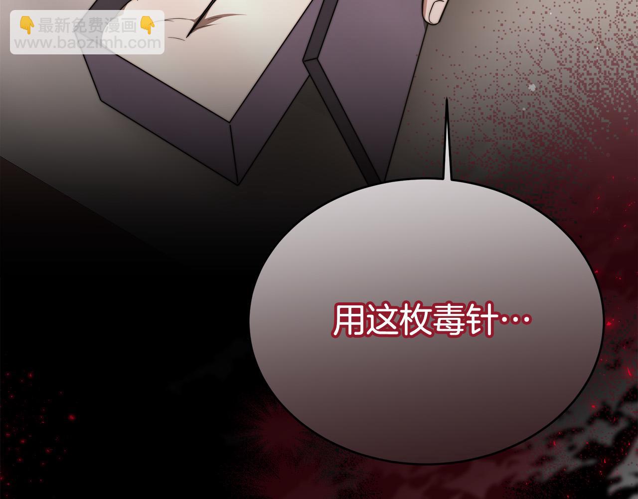 第67话 要我毒杀皇帝？148