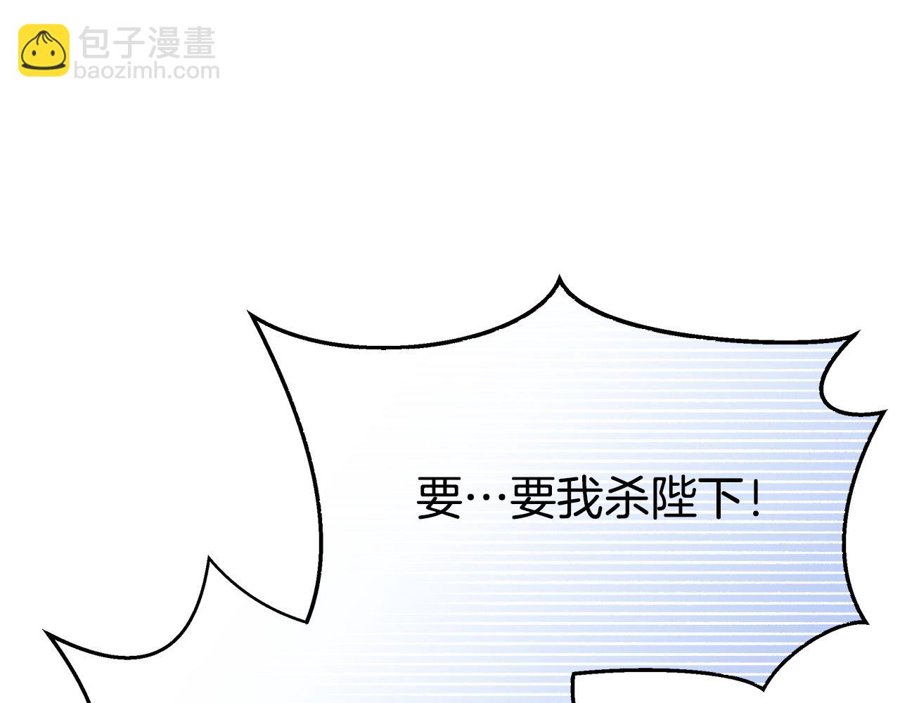 第67话 要我毒杀皇帝？153