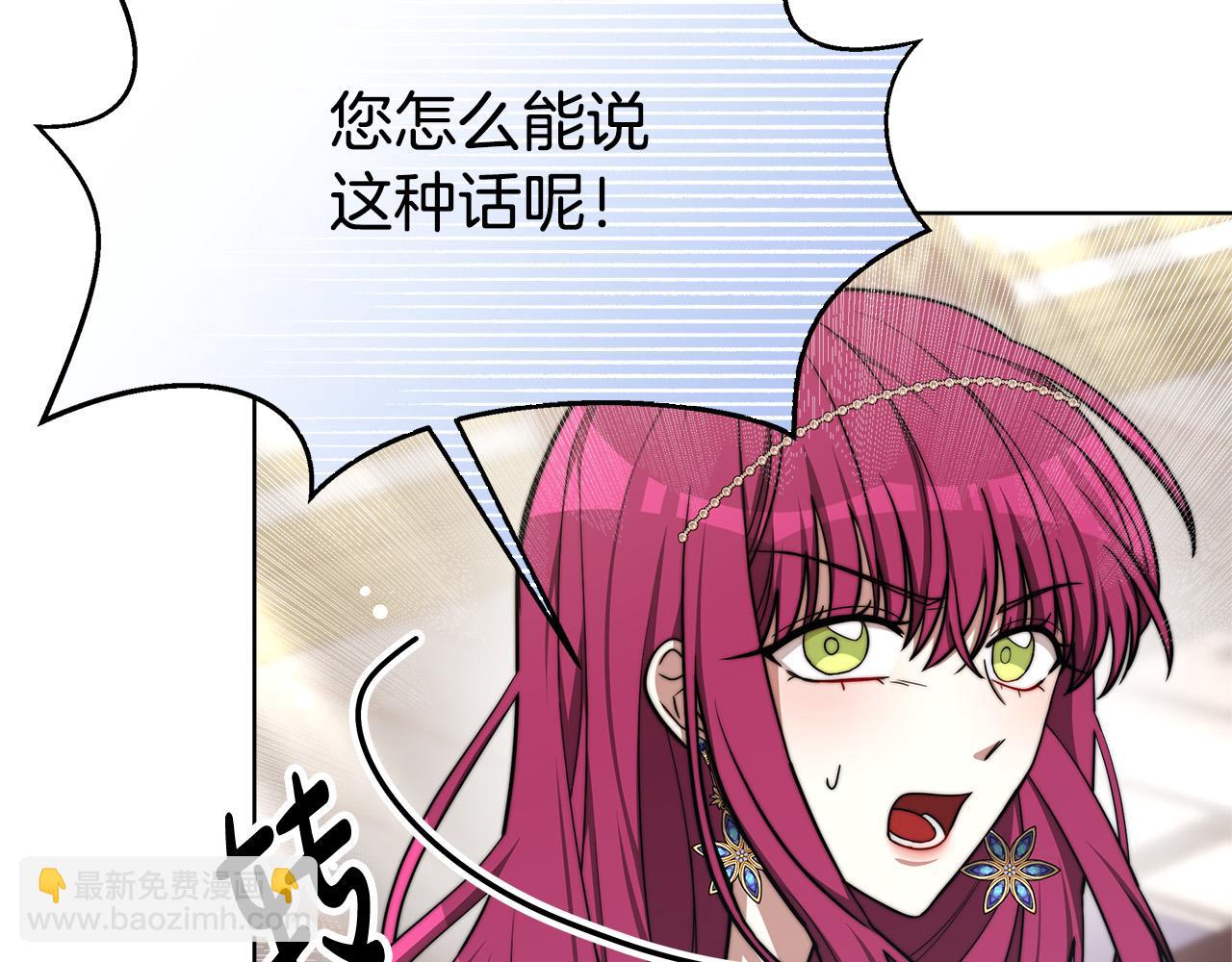 第67话 要我毒杀皇帝？158