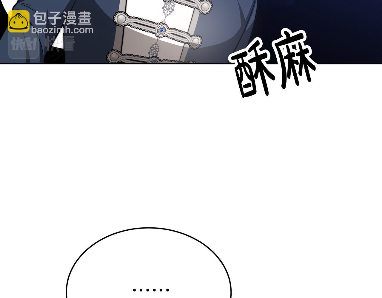 第67话 要我毒杀皇帝？16