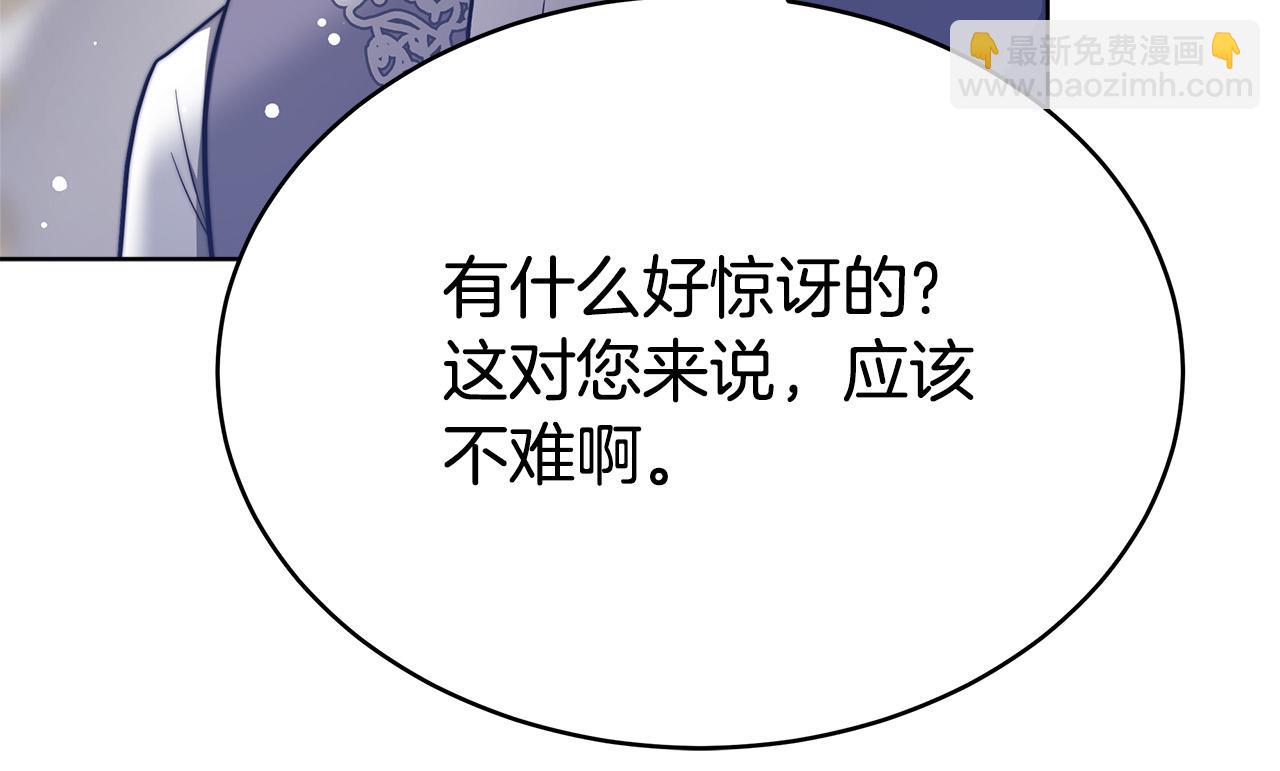 第67话 要我毒杀皇帝？161