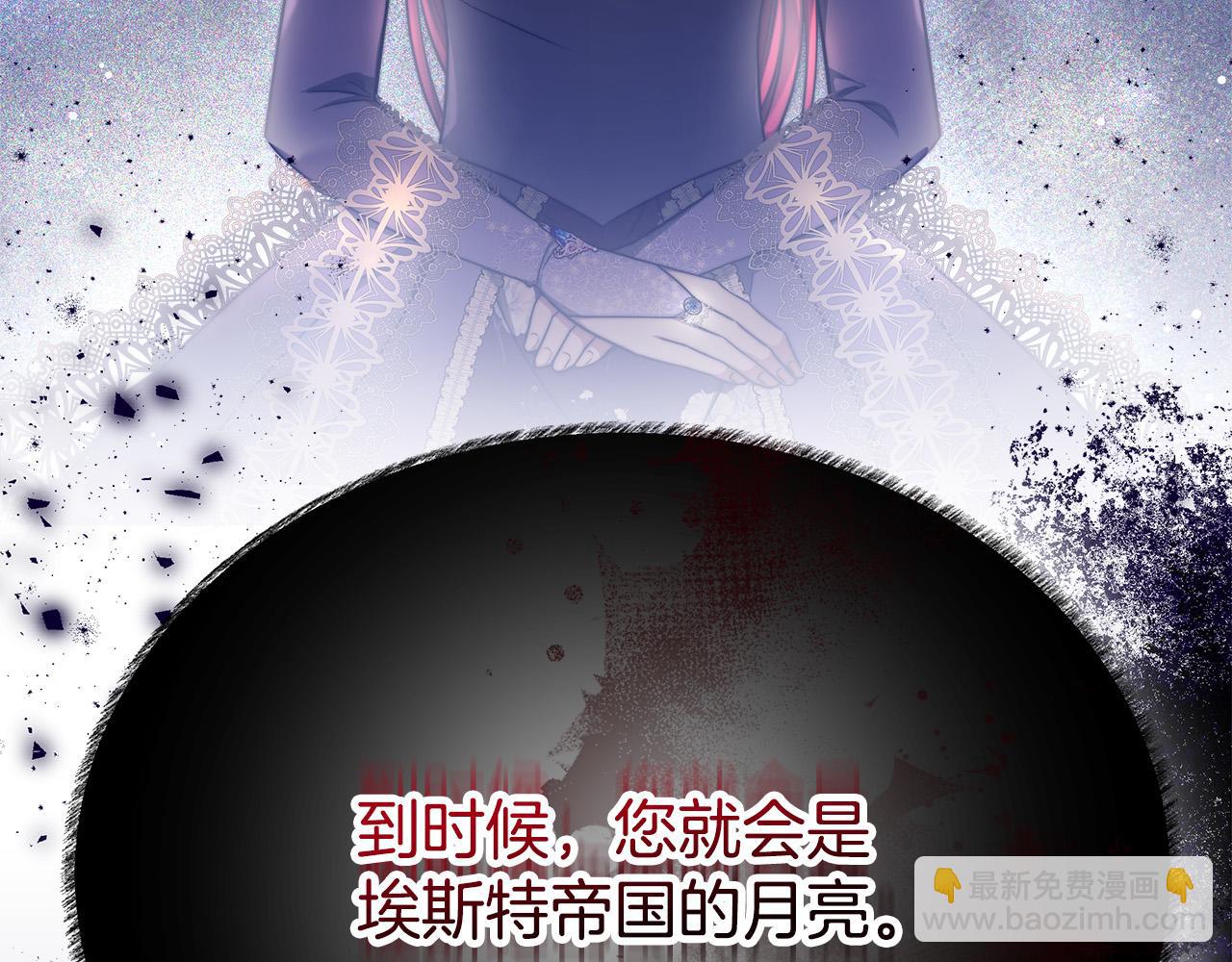 第67话 要我毒杀皇帝？167