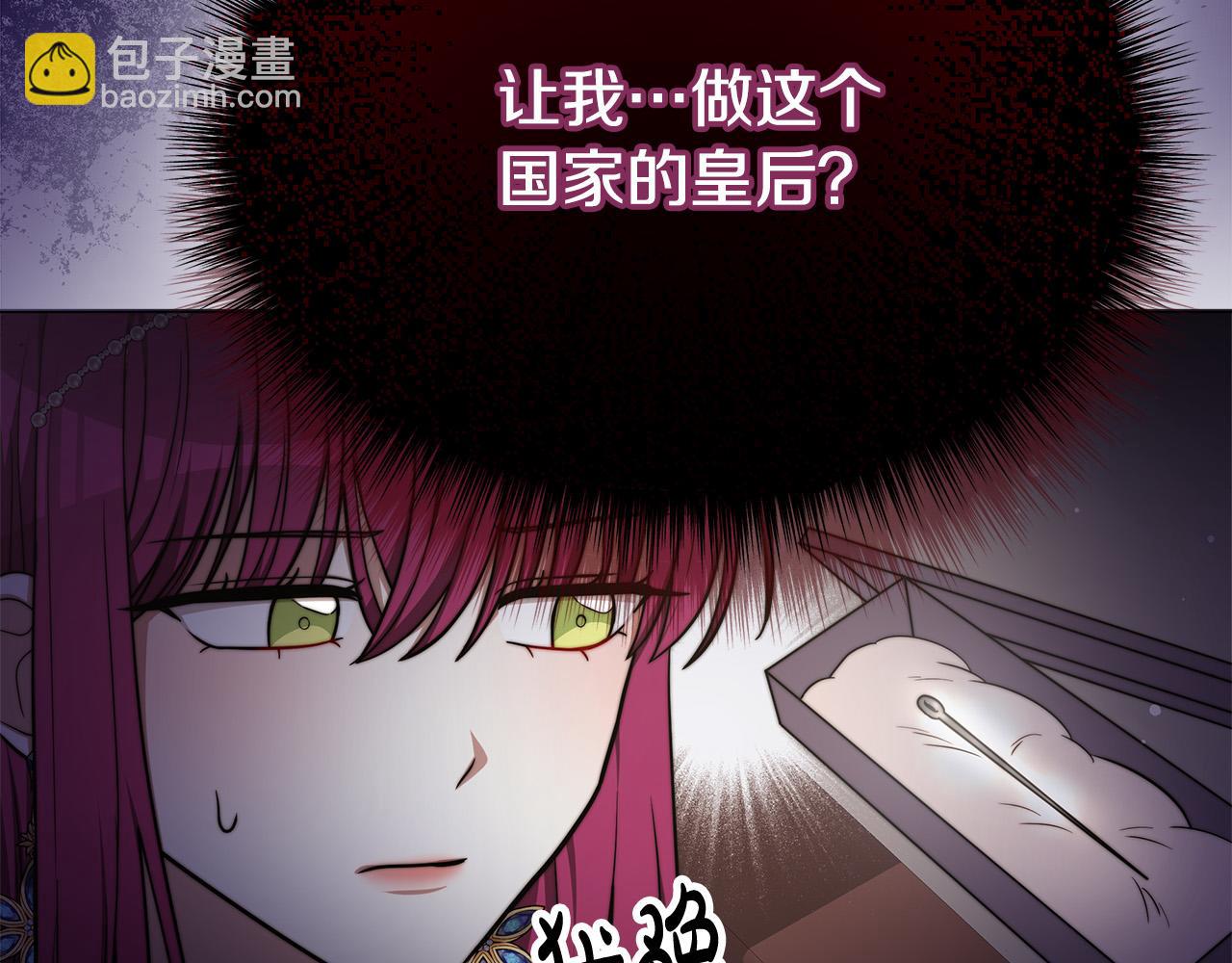 第67话 要我毒杀皇帝？169