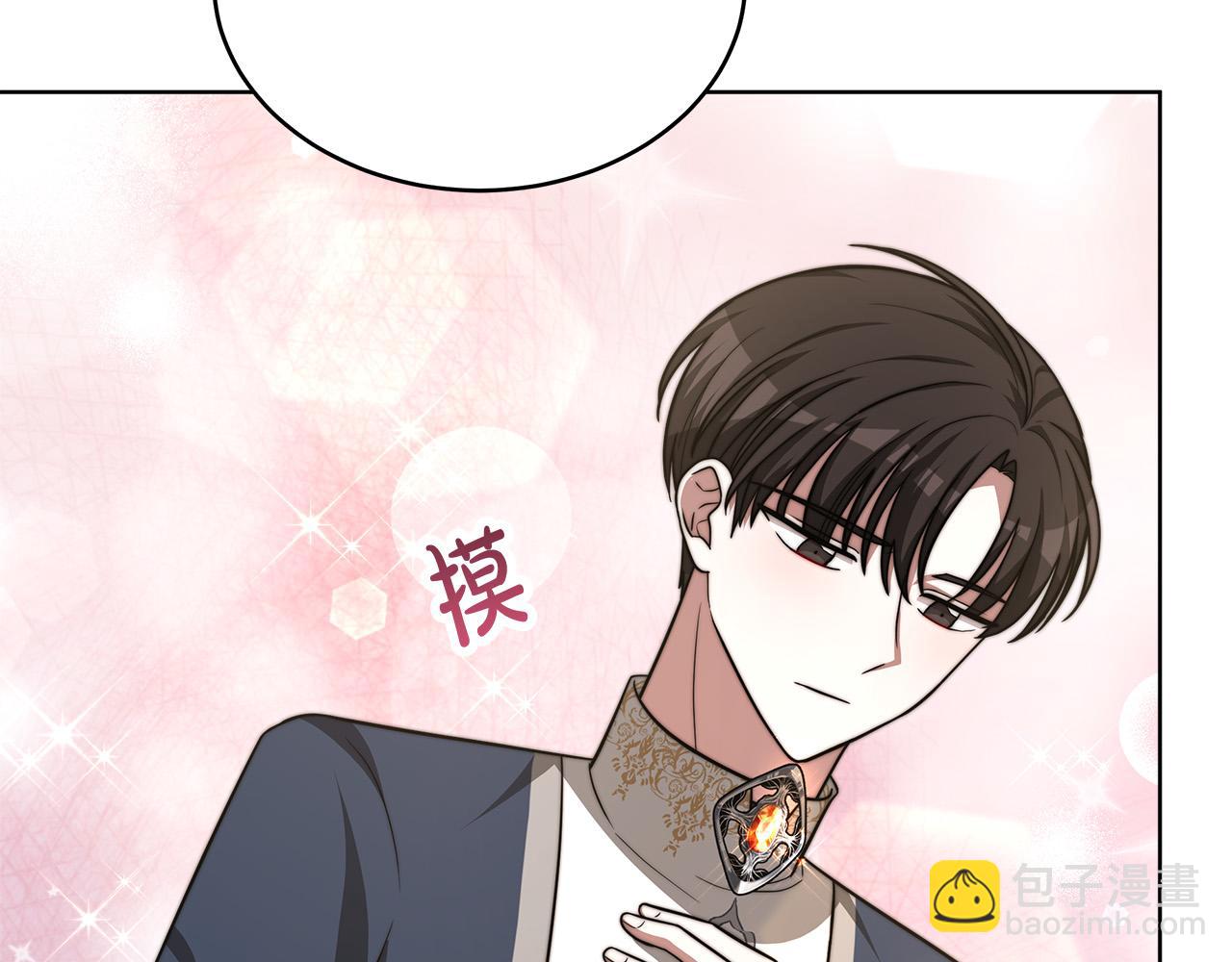 第67话 要我毒杀皇帝？17