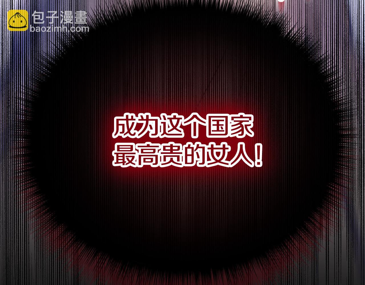 第67话 要我毒杀皇帝？177