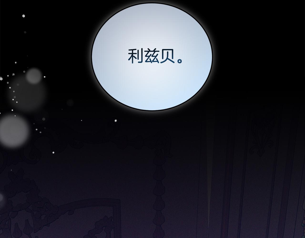 第67话 要我毒杀皇帝？181