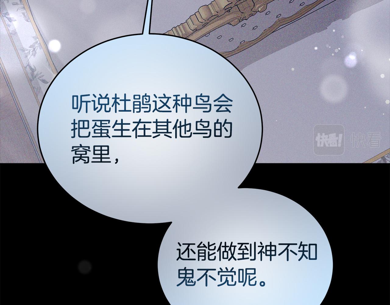 第67话 要我毒杀皇帝？184