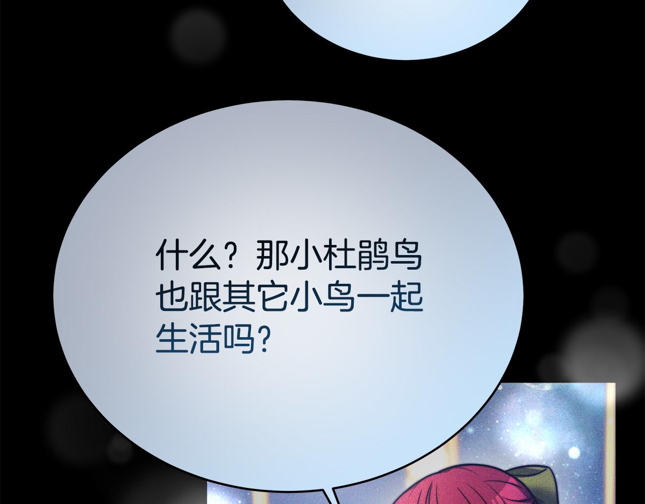 第67话 要我毒杀皇帝？185