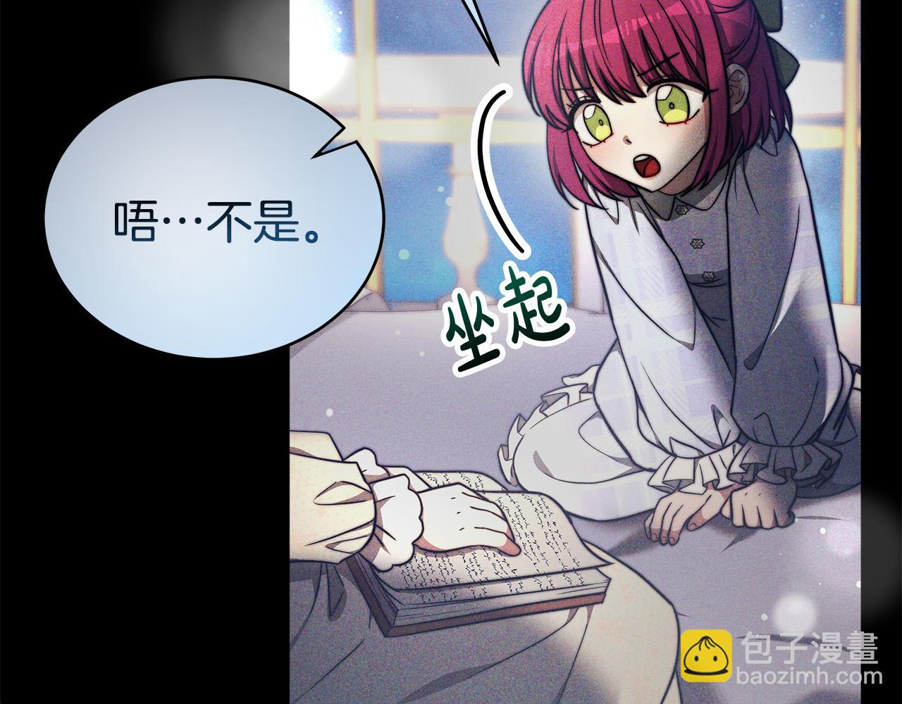 第67话 要我毒杀皇帝？186