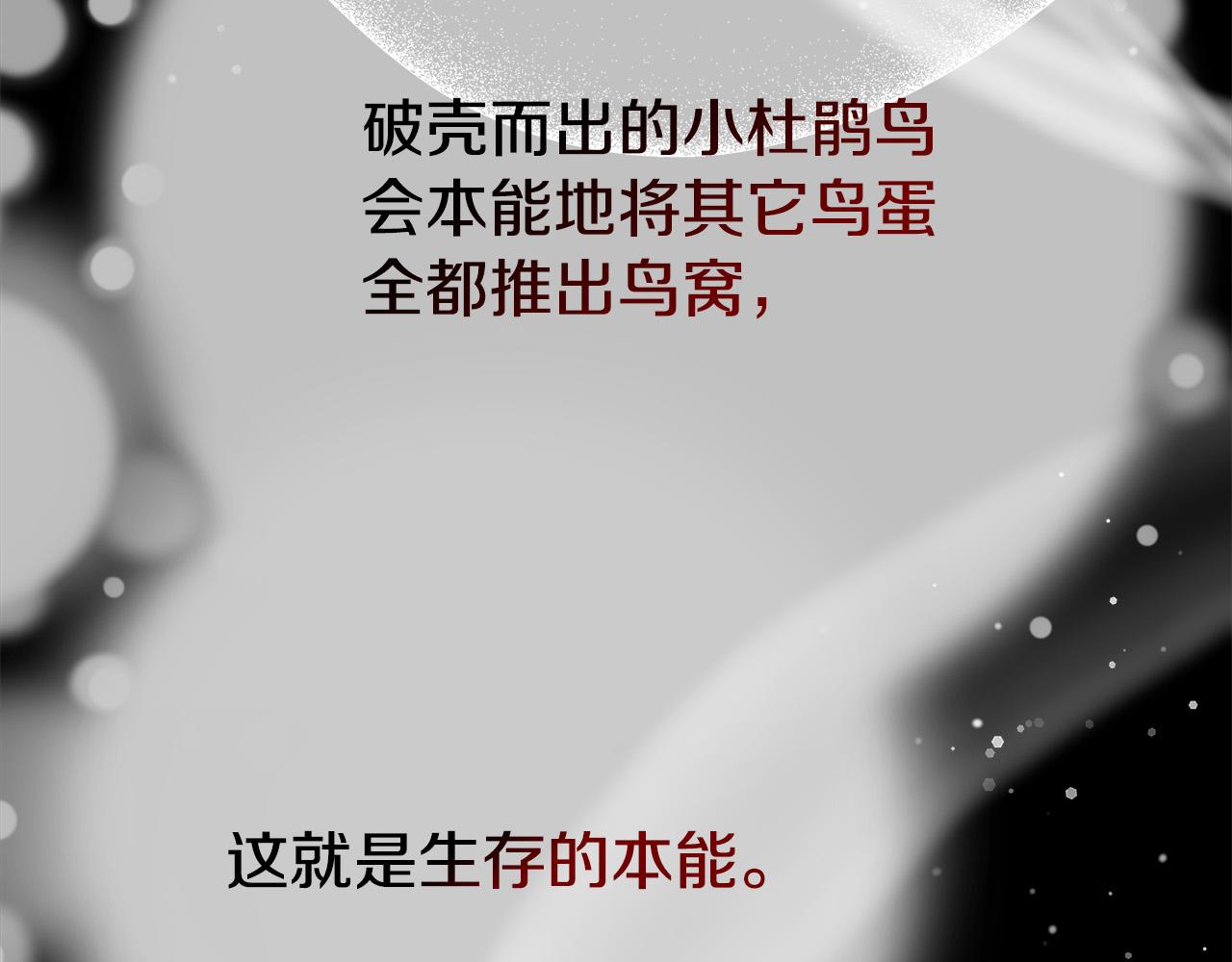 第67话 要我毒杀皇帝？188