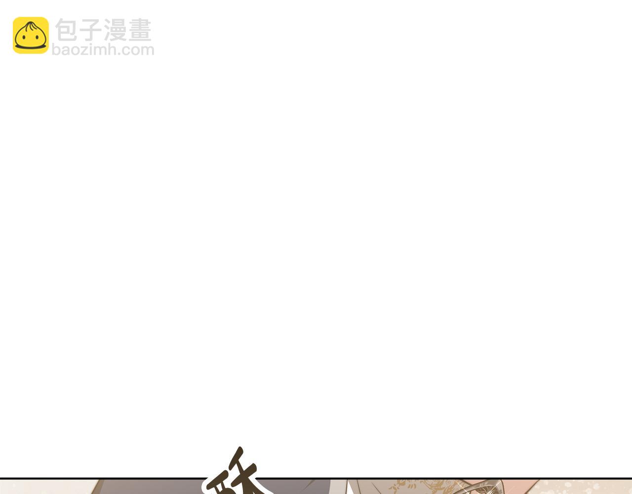 第67话 要我毒杀皇帝？19