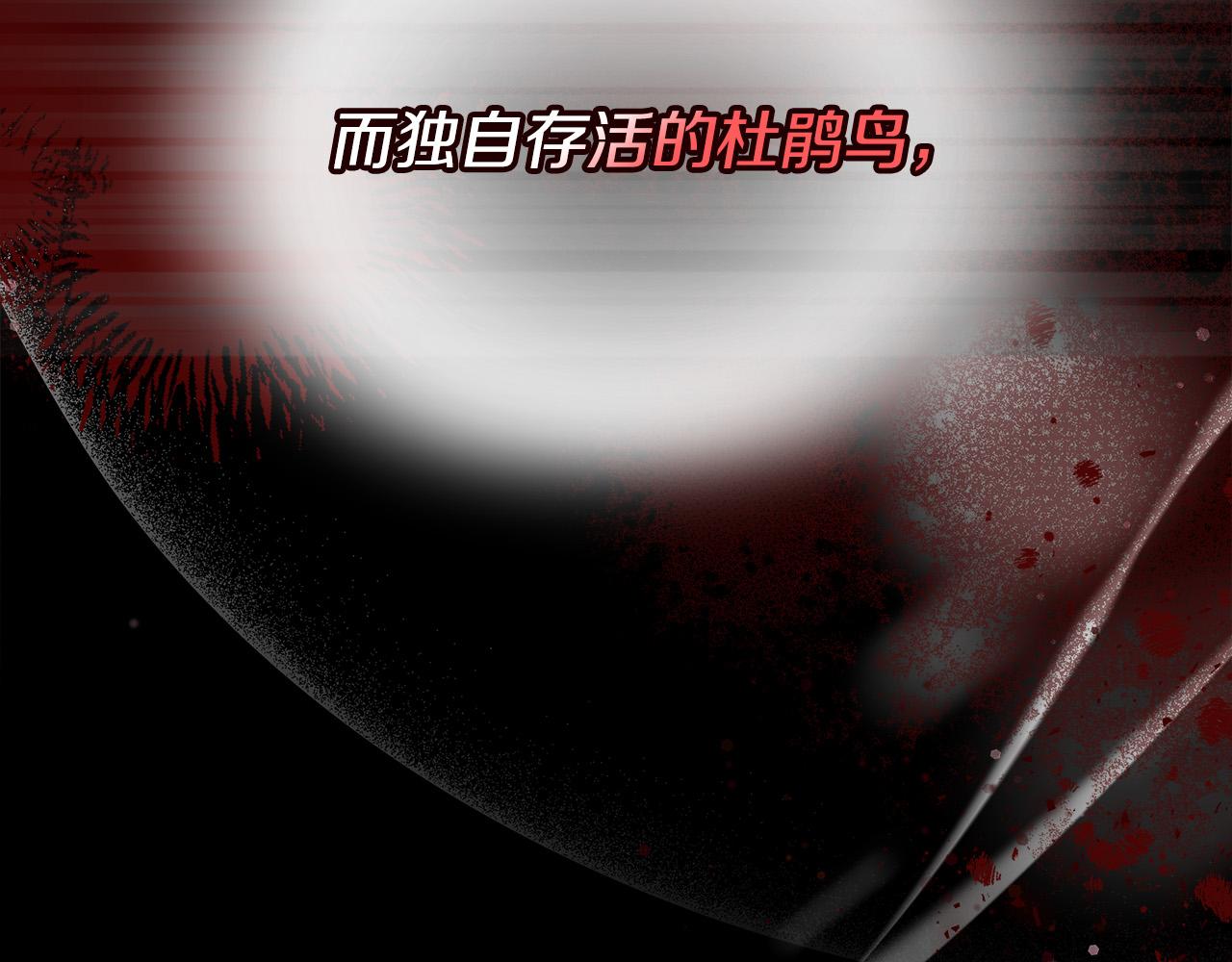 第67话 要我毒杀皇帝？192
