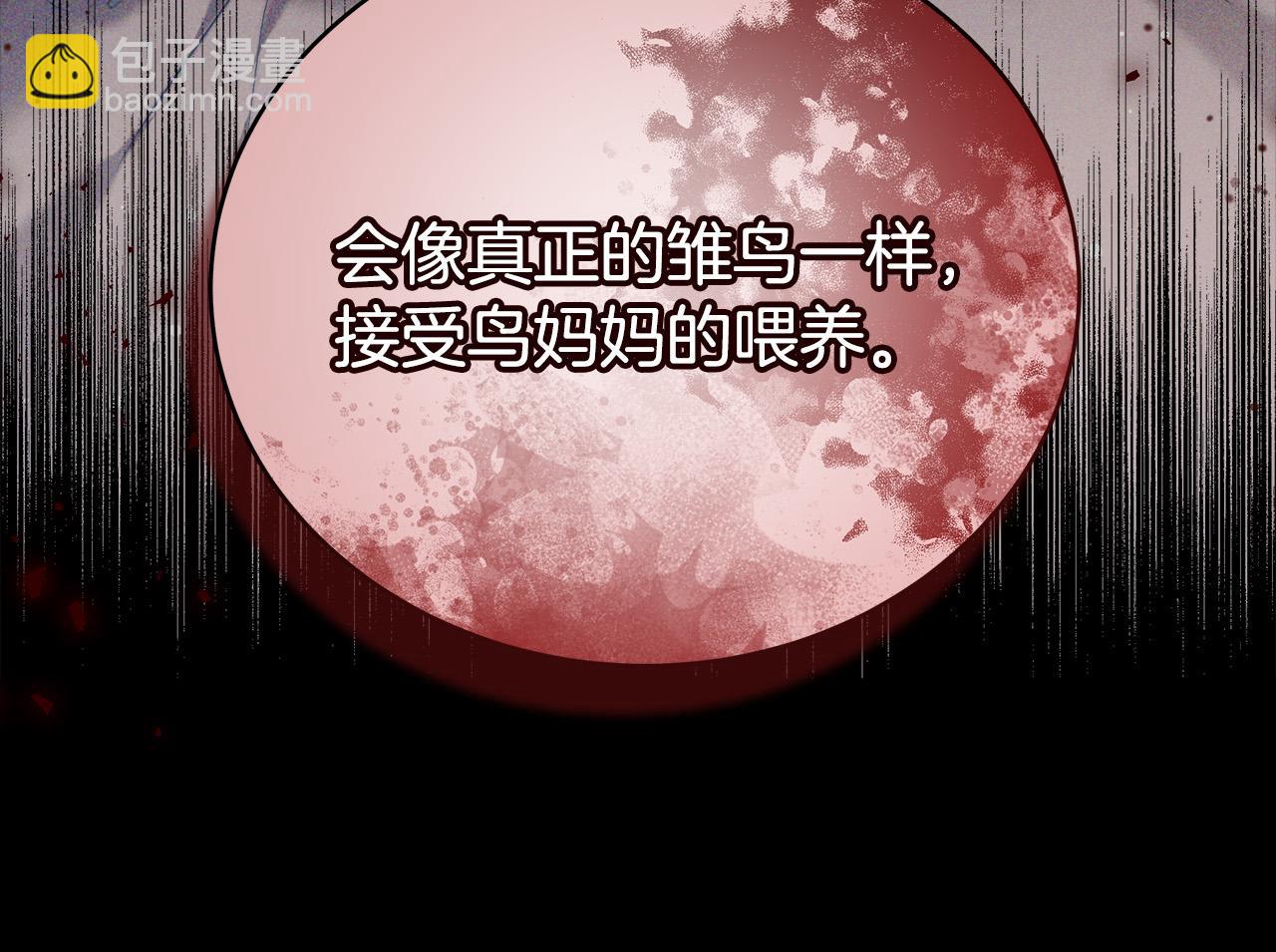 第67话 要我毒杀皇帝？197
