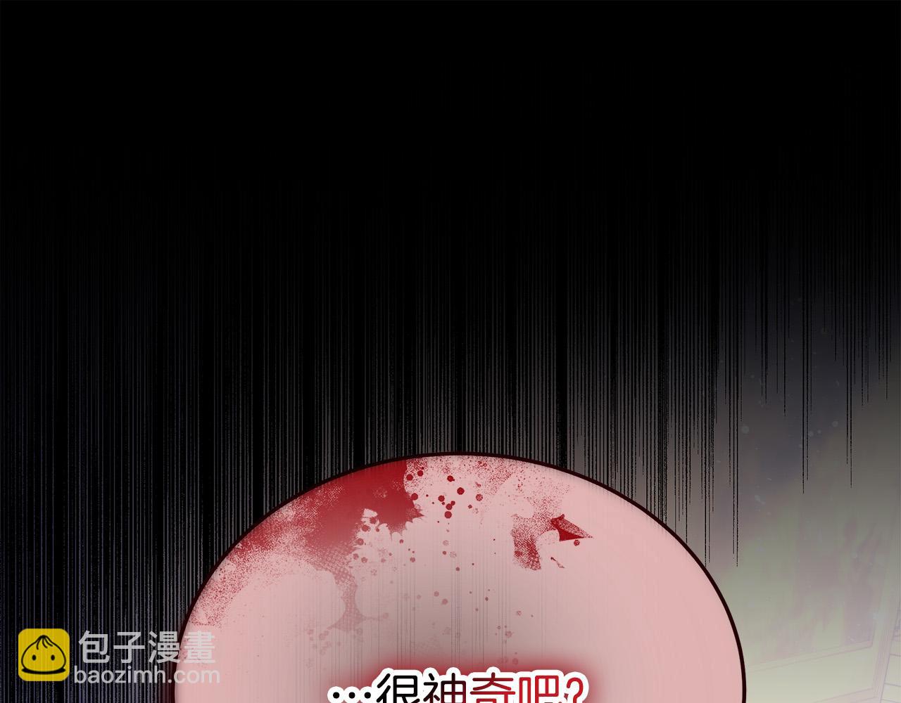 第67话 要我毒杀皇帝？198