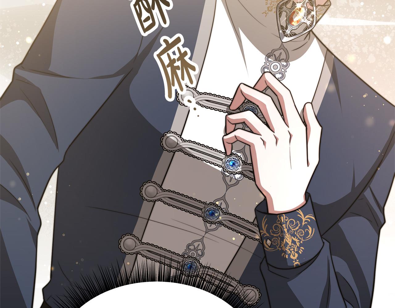 第67话 要我毒杀皇帝？20