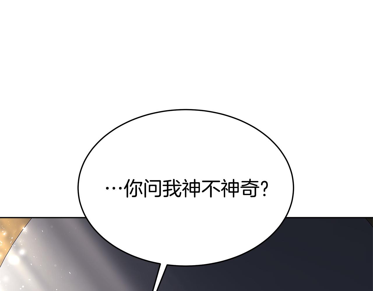第67话 要我毒杀皇帝？203