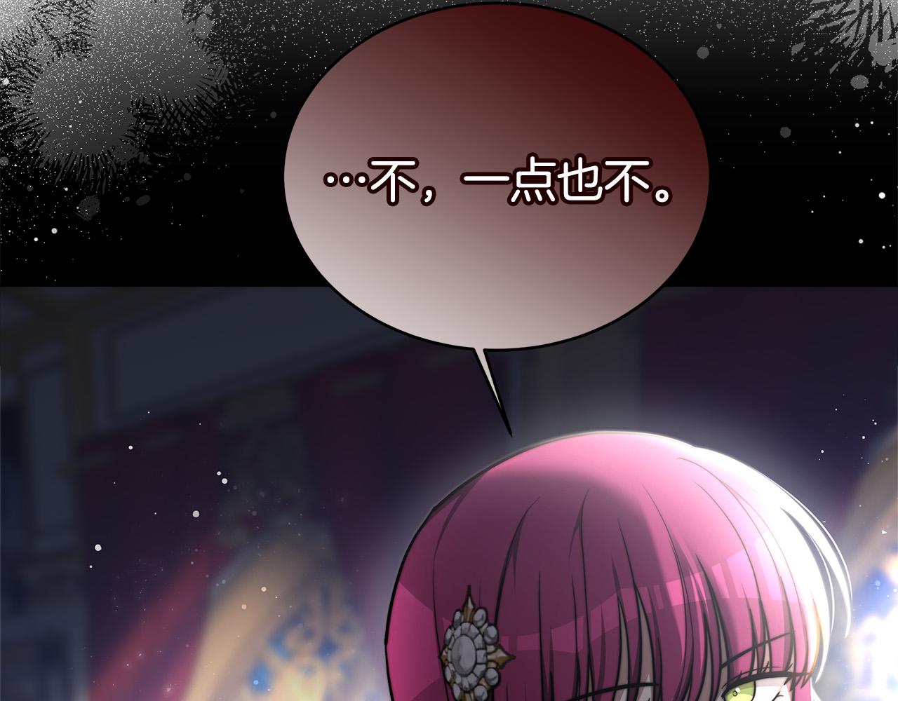 第67话 要我毒杀皇帝？206