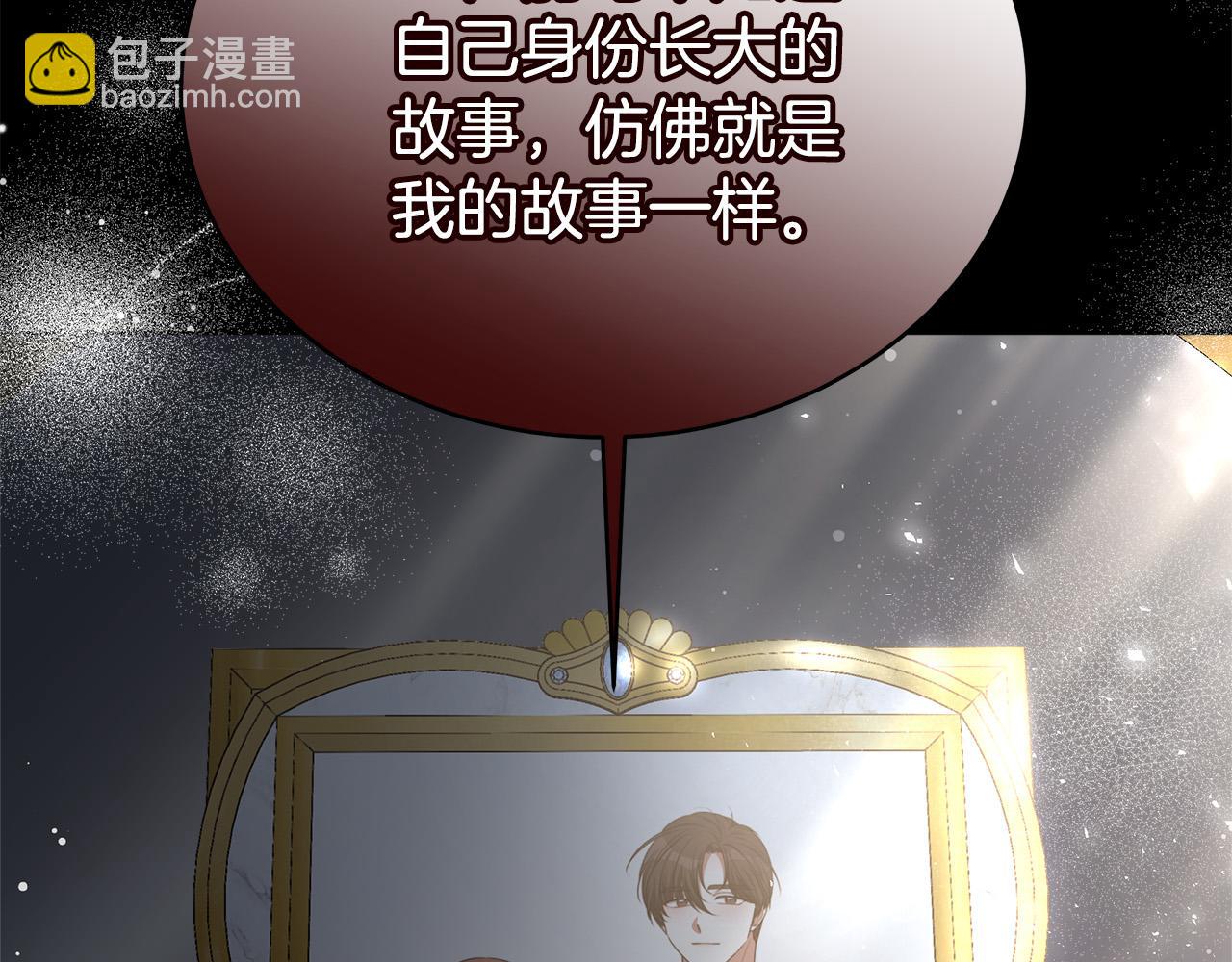 第67话 要我毒杀皇帝？209