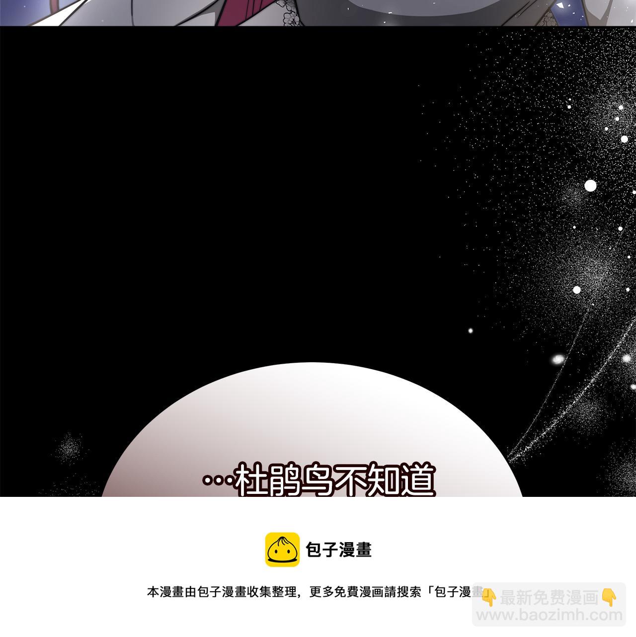 第67话 要我毒杀皇帝？212