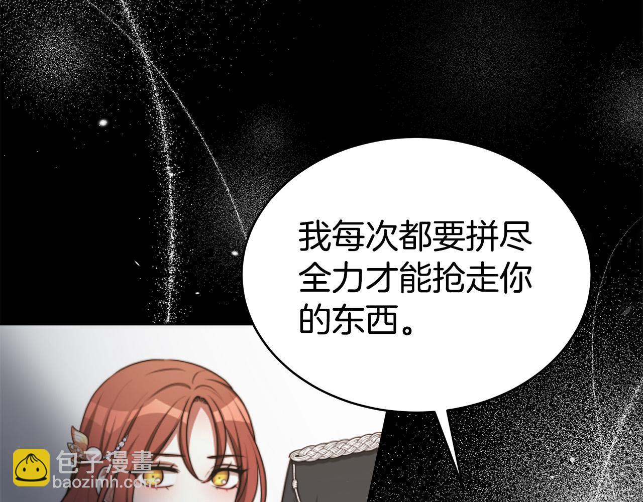 第67话 要我毒杀皇帝？216