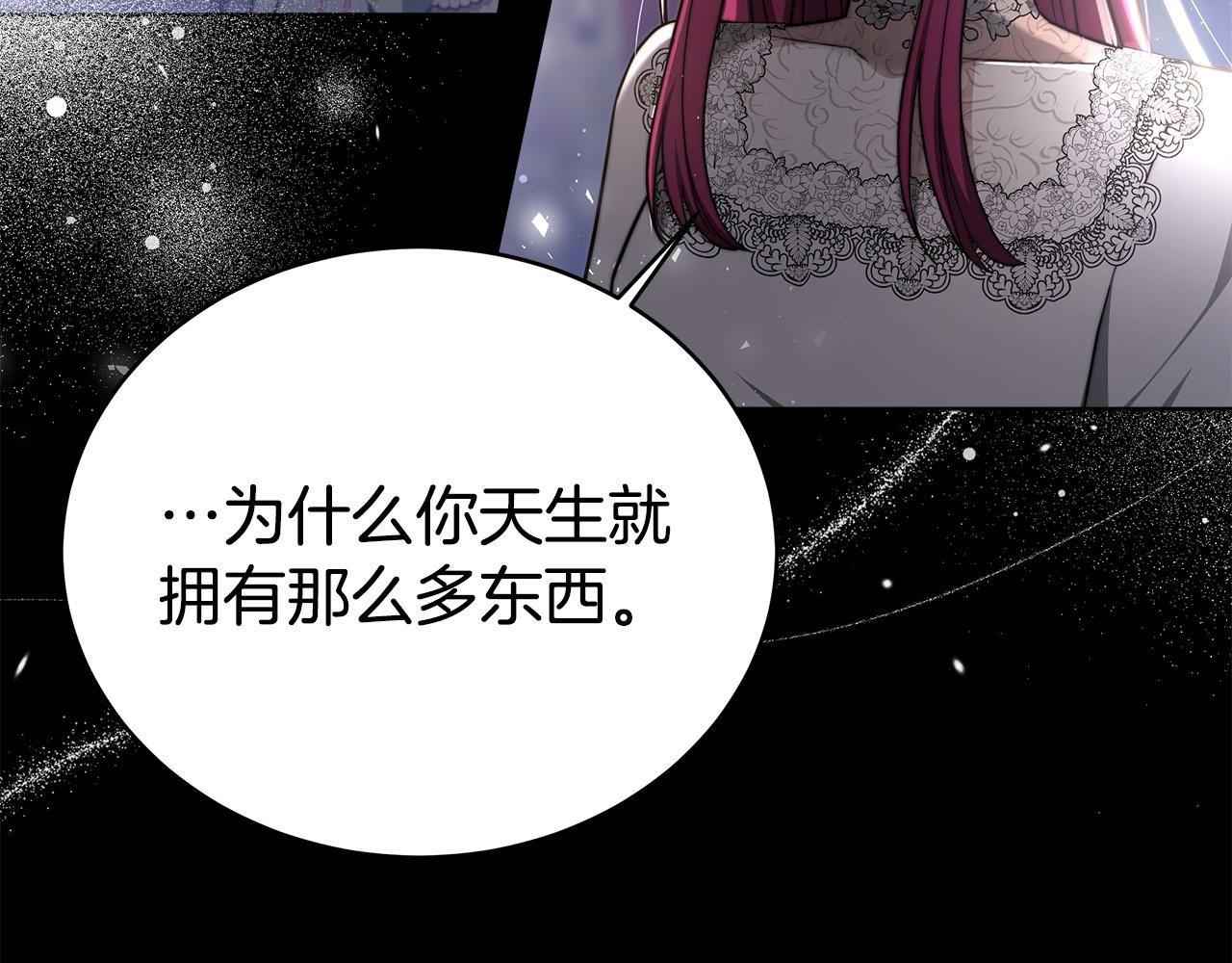 第67话 要我毒杀皇帝？218