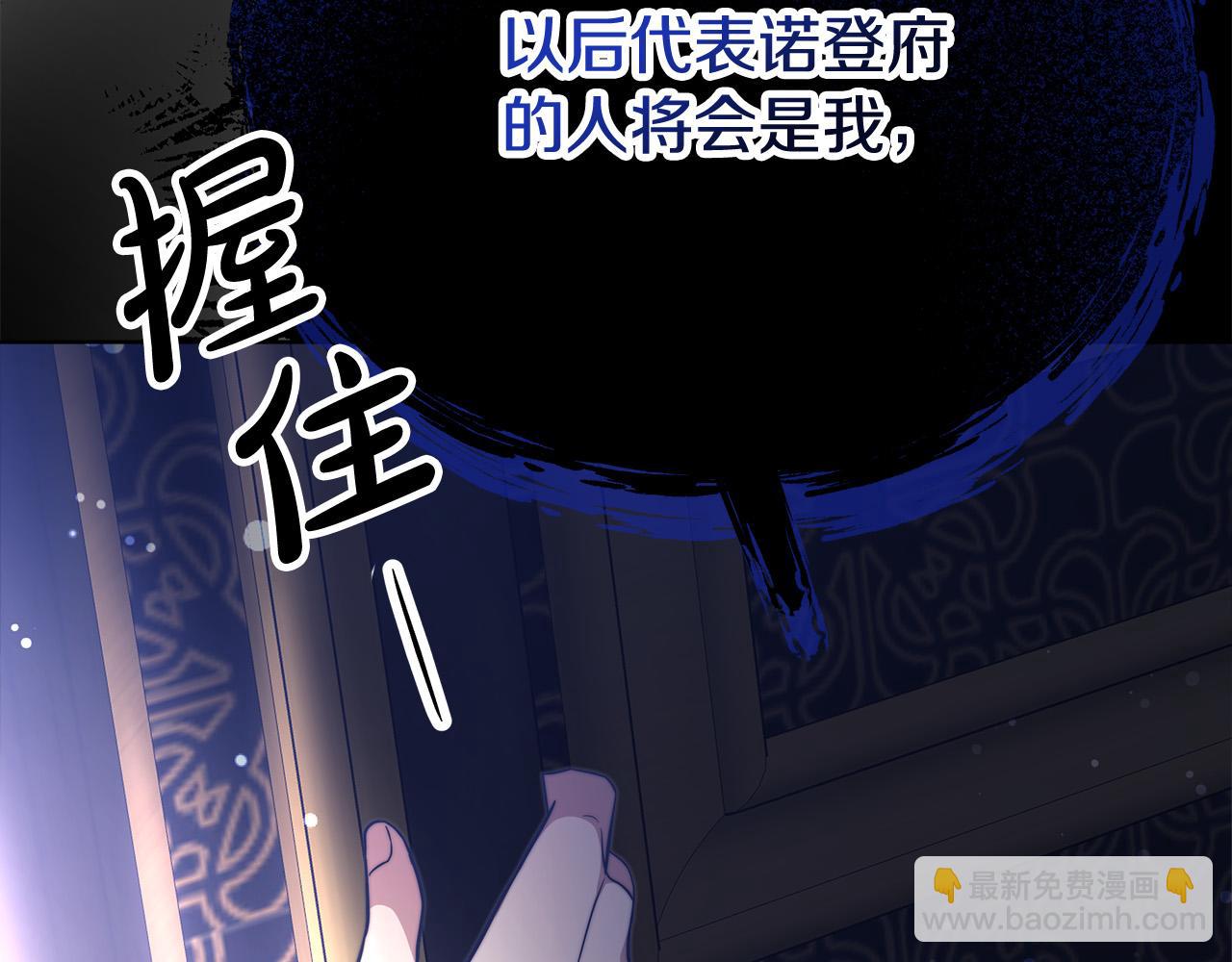第67话 要我毒杀皇帝？225